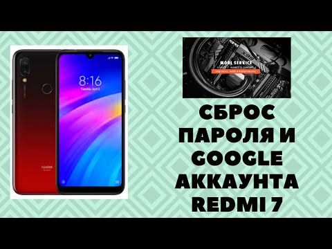 Видео: Redmi 7. Сброс пароля и Google аккаунта. FRP BYPASS. MIUI 10 11