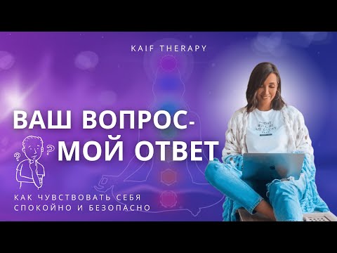 Видео: ЭФИР - ОТВЕЧАЮ НА ВАШИ ВОПРОСЫ. ГДЕ ТЬМА И СВЕТ. КОНТРАКТЫ С ТЬМОЙ И КАК ОБЕЗОПАСИТЬ СЕБЯ.