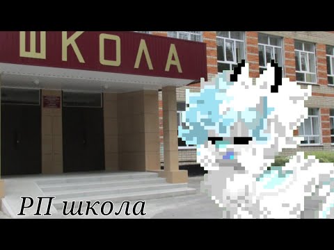 Видео: иду в школу(. Pony Town .