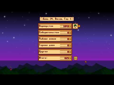 Видео: 🌾 Stardew Valley #4 — Конец весны! Рыбалка, шахты и подготовка к лету