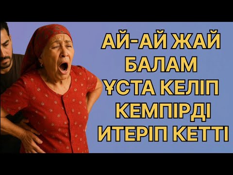 Видео: ХОЛОДИЛЬНИК ЖӨНДЕЙТІН ҰСТА КЕЛДІ КЕМПІРДІ ИТЕРІП КЕТТІ