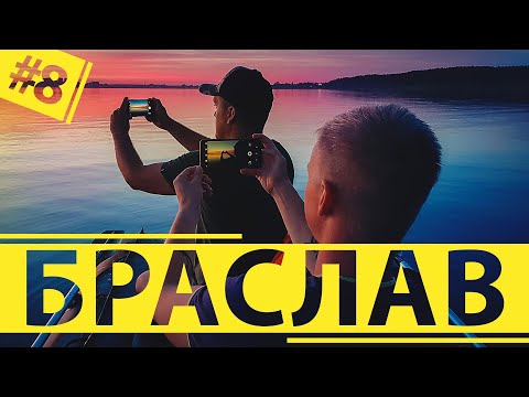 Видео: Браслав. Браславские озёра