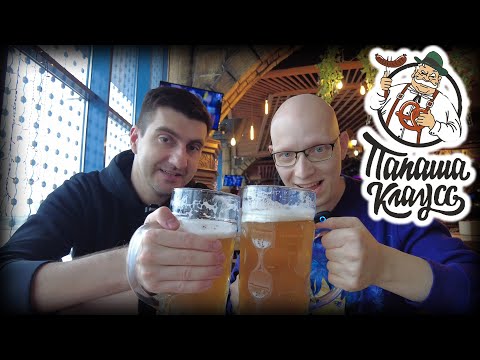 Видео: Zodik и Бирвария развлекаются в ресторане ПАПАША КЛАУС