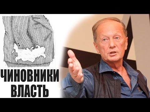 Видео: Михаил Задорнов. Про чиновников, Единую Россию, правительство @zadortv