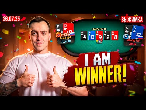 Видео: 26.07.2025 | Лучшие моменты из стрима Димы СПР