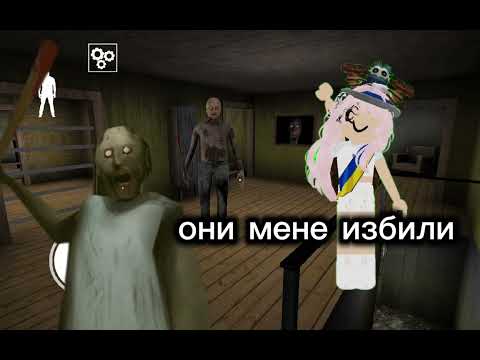 Видео: Мене избили бабушка и дедушка на екстреми убегаю побег на лодке