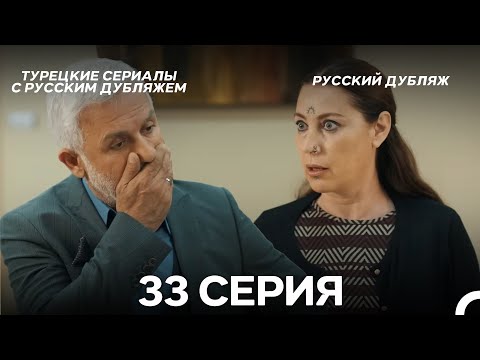 Видео: Время Переселения 33. Серия (FULL HD)