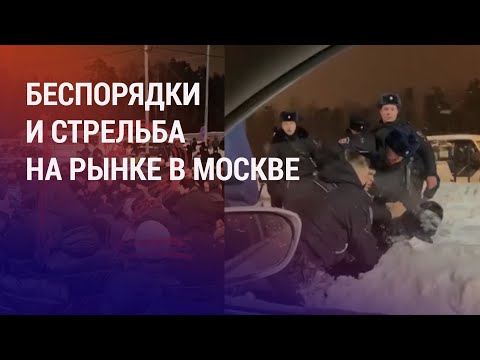 Видео: Потасовка с полицией на рынке: задержаны мигранты. Баттл-рэпера из ЦА заставили извиниться | НОВОСТИ
