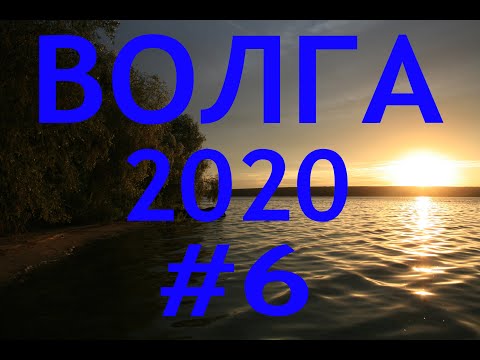 Видео: ВОЛГА 2020 #6 УГЛИЧ - МЫШКИН - МОЛОГА - РЫБИНСК - ЯРОСЛАВЛЬ