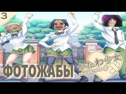 Видео: Бэбэй смотрит фотожабы после игры в Katawa Shoujo