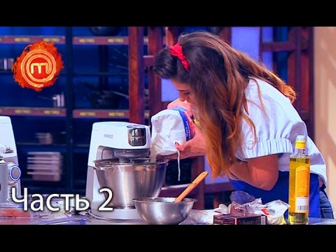 Видео: МастерШеф. Сезон 6. Выпуск 21. Часть 2 из 4 от 8.11.16