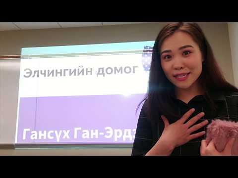 Видео: Nemelt 6 "Элчингийн Домог"