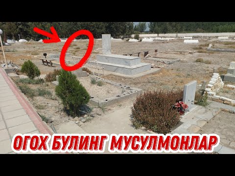 Видео: ОХИРГИ МАНЗИЛ  (ОХУНОВ ТВ)