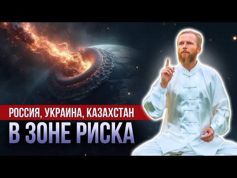 Видео: Новые энергии 31 октября изменят ход истории! Многие не выдержат!