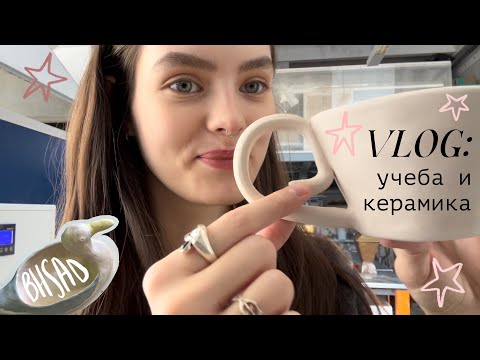 Видео: VLOG #7 Москвa [британка, мой день в Москве, керамика]
