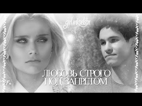 Видео: ❖ Любовь строго под запретом | Soy Luna | Simbar