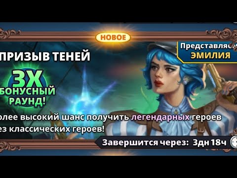 Видео: Трішки призивів Empires and Puzzles. 
