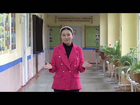 Видео: ОШМУГА САЯКАТ « ТАБИЯТ ТААНУУ, ТУРИЗМ ЖАНА АГРАРДЫК ТЕХНОЛОГИЯЛАР ФАКУЛЬТЕТИ»