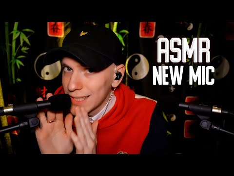 Видео: АСМР РАСПАКОВКА НОВЫХ МИКРОФОНОВ RODE M5 + ТЕСТ ASMR