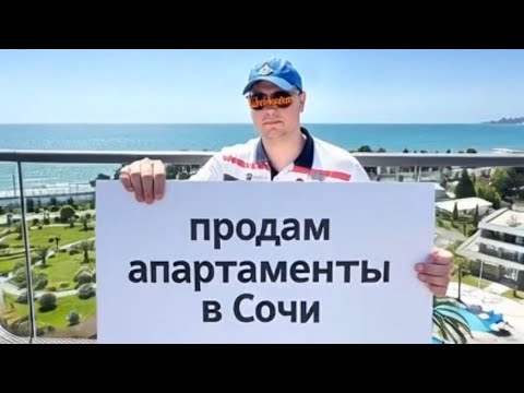 Видео: НОВОСТИ СОЧИ | Прямой эфир. Александр Ханин | 08.11.2025