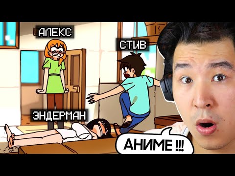 Видео: 😱МАЙНКРАФТ АНИМЕ БОЛЫП КЕТТІ✅
