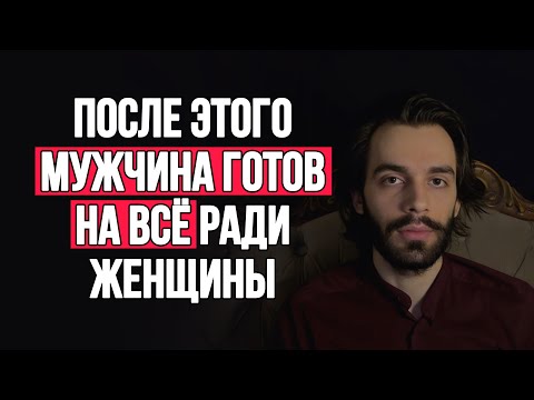 Видео: Какие женщины нравятся мужчинам? Это выделит вас из толпы