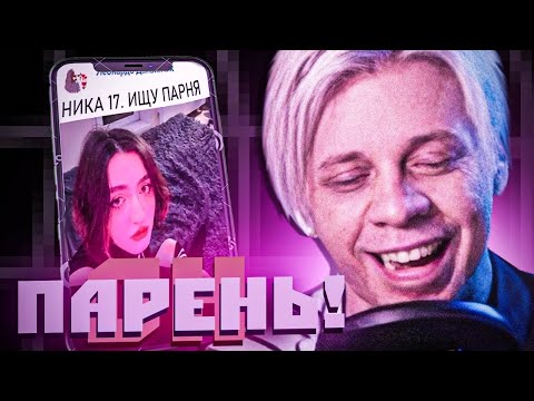 Видео: Пандекс Смотрит ПРИТВОРИЛСЯ ДЕВУШКОЙ В ДАЙВИНЧИКЕ