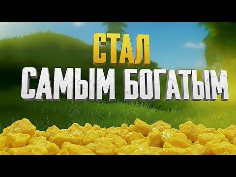 Видео: СТАЛ САМЫМ БОГАТЫМ НА СЕРВЕРЕ! ВЫЖИВАНИЕ С НУЛЯ | Oxide: Survival island 