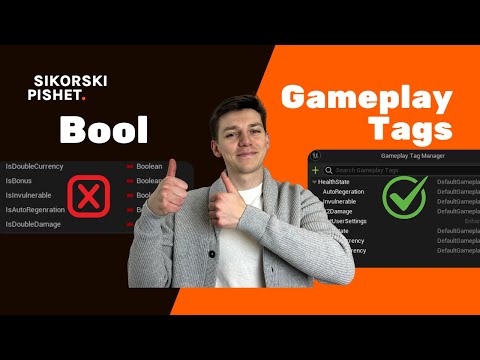 Видео: Gameplay Tags в Unreal Engine 5 — Улучшаем код и упрощаем логику!