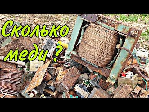 Видео: 100 ТРАНСФОРМАТОРОВ.СКОЛЬКО ПОЛУЧИТСЯ МЕДИ?