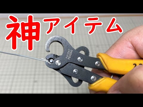 Видео: Божий инструмент для гибки проволоки