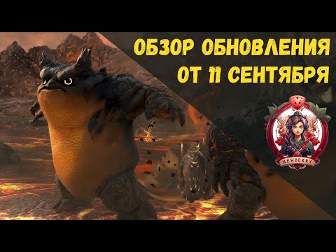 Видео: [BDO] 📄 ОБЗОР ОБНОВЛЕНИЯ ОТ 11.09.25 / ТЕНЕБРАУМ И ЖЕФИРОС / ПРЕСЕТЫ ДЛЯ ВСЕГО ОДНОЙ КНОПКОЙ