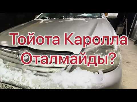 Видео: Сигнализация көлік оталуына(қызуына) әсері бар ма? #қазақша ремонт #қазақ автоэлектрик