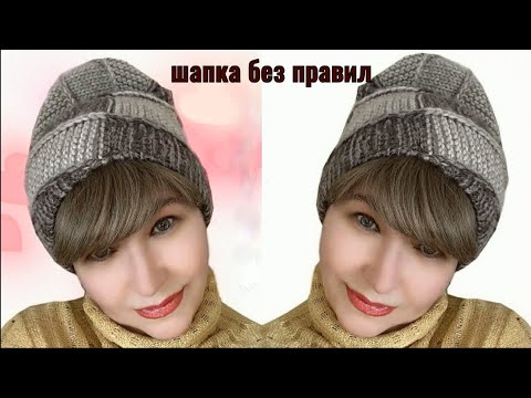 Видео: МАСТЕР КЛАСС по вязанию шапки бини спицами/ПО СПИРАЛИ/ВЯЗАНИЕ БЕЗ РАСЧЁТОВ/ВЯЗАНИЕ ПО СПИРАЛИ