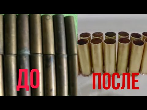 Видео: Пыж контейнер в латунь!Тот самый патрона на Баклана!Чистка гильзый за 1 минуту!