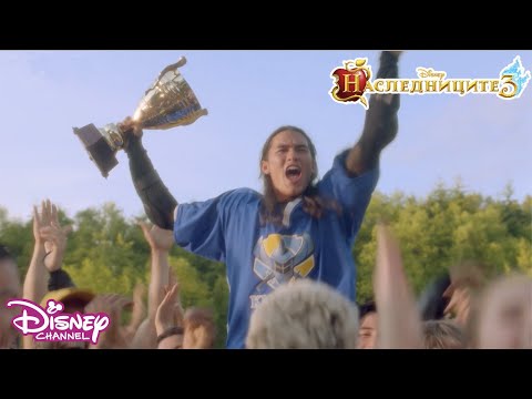 Видео: 🤓 Наследниците - викторина за суперфенове | Наследниците 3 | Disney Channel Bulgaira