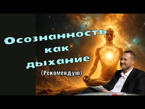 Видео: Путь к Себе | Практики Трансформации