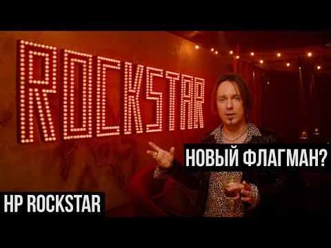 Видео: HPTV / Как сделан HOOKAHPLACE ROCKSTAR - самая рок-н-рольная кальянная