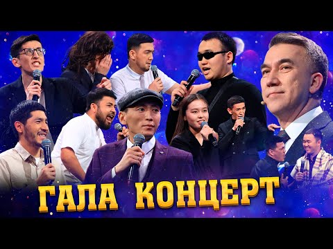 Видео: Маусымашар-2023 / Гала-концерт / АТУ қоштасу