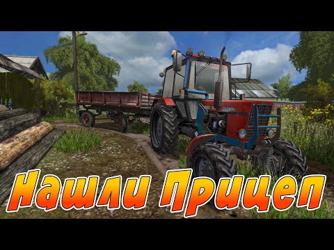 Видео: НАШЛИ ОЧЕНЬ СТАРЫЙ ПРИЦЕП В БОЛОТЕ! FARMING SIMULATOR 17