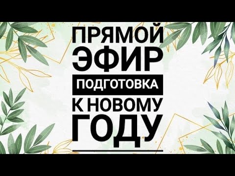 Видео: Мыловарение. Подготовка К НОМОМУ ГОДУ