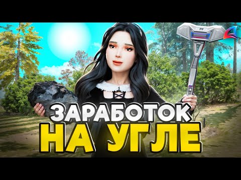 Видео: 🤑 ЭТО ЛУЧШИЙ ЗАРАБОТОК на АРИЗОНА РП 🤯 ФЕРМА ЛЬНА И ХЛОПКА снова ИМБА в ГТА САМП