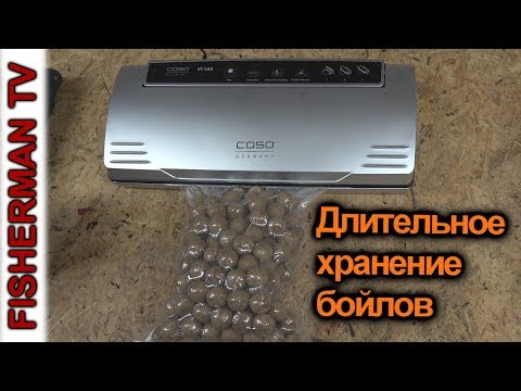 Видео: Вакуумный упаковщик (Длительное хранение бойлов ) 4K🎣👍