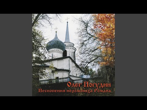 Видео: На реках Вавилонских