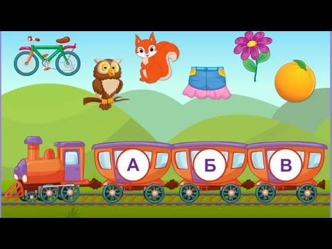 Видео: Звук та буква "В", визначення в словах, читання, " перетворення " букви на котика