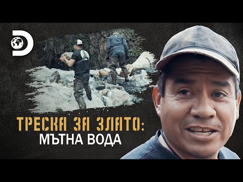 Видео: Наводнението отне част от язовира! | Треска за злато: Мътна вода