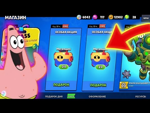 Видео: 😱 ЧТО ! ОТКРЫВАЛ МЕГА ЯЩИКИ и ВЫБИЛ ... В БРАВЛ СТАРС ! 🤯