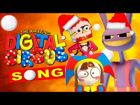 Видео: НОВОГОДНИЕ ПЕСЕНКИ ПРО ЦИФРОВОЙ ЦИРК Кейн Джекс Рагата Кауфмо Зубл Помни Digital circus песни