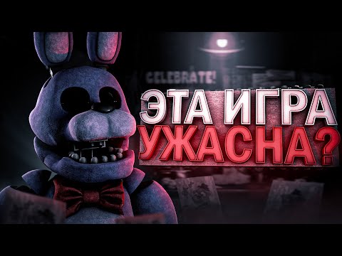 Видео: ЭТА ИГРА СТОИТ ТОГО?| Fnaf In Real Time