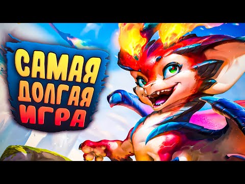 Видео: 2 часа безумия – легендарная битва в Лиге Легенд!